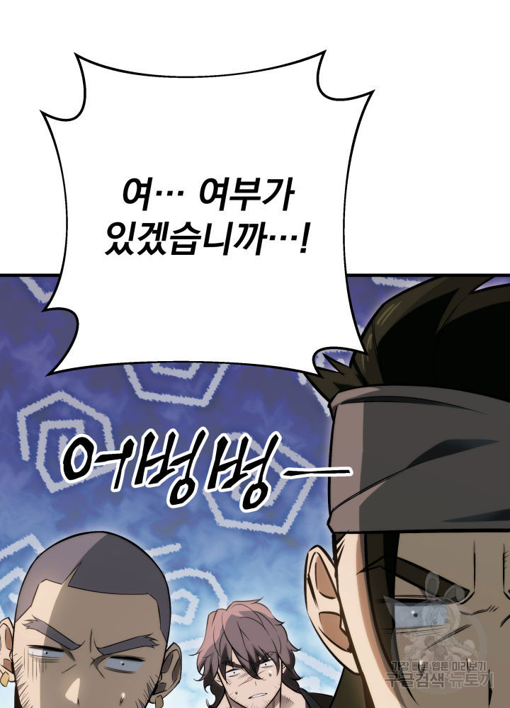 구천구검 10화 62