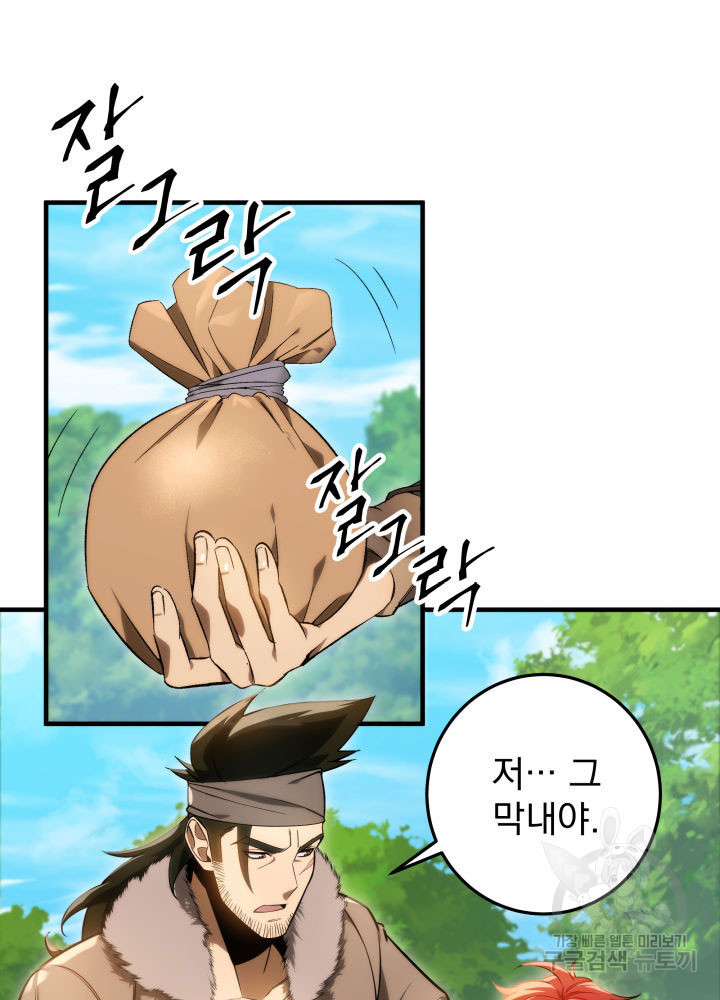 구천구검 10화 67