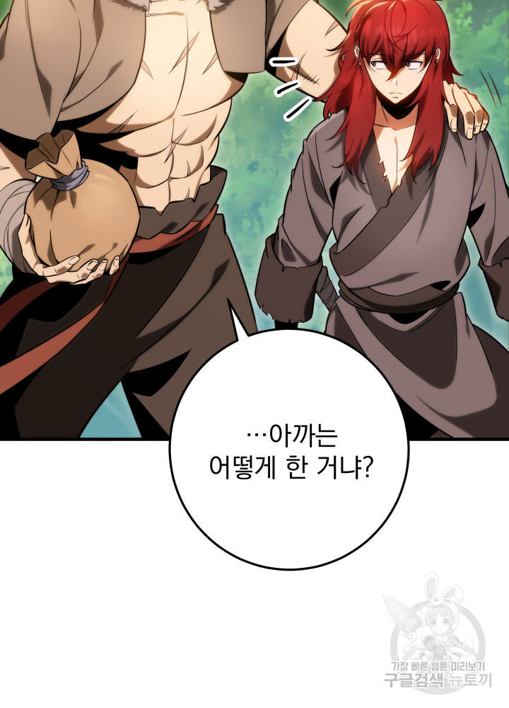 구천구검 10화 68