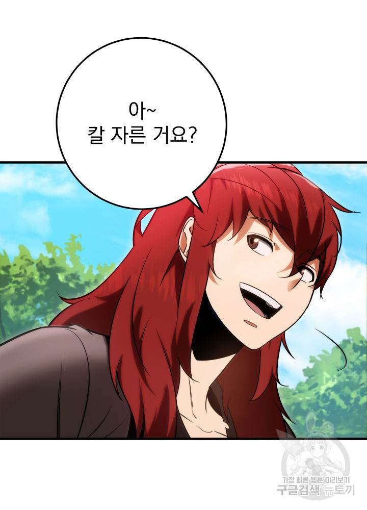 구천구검 10화 69