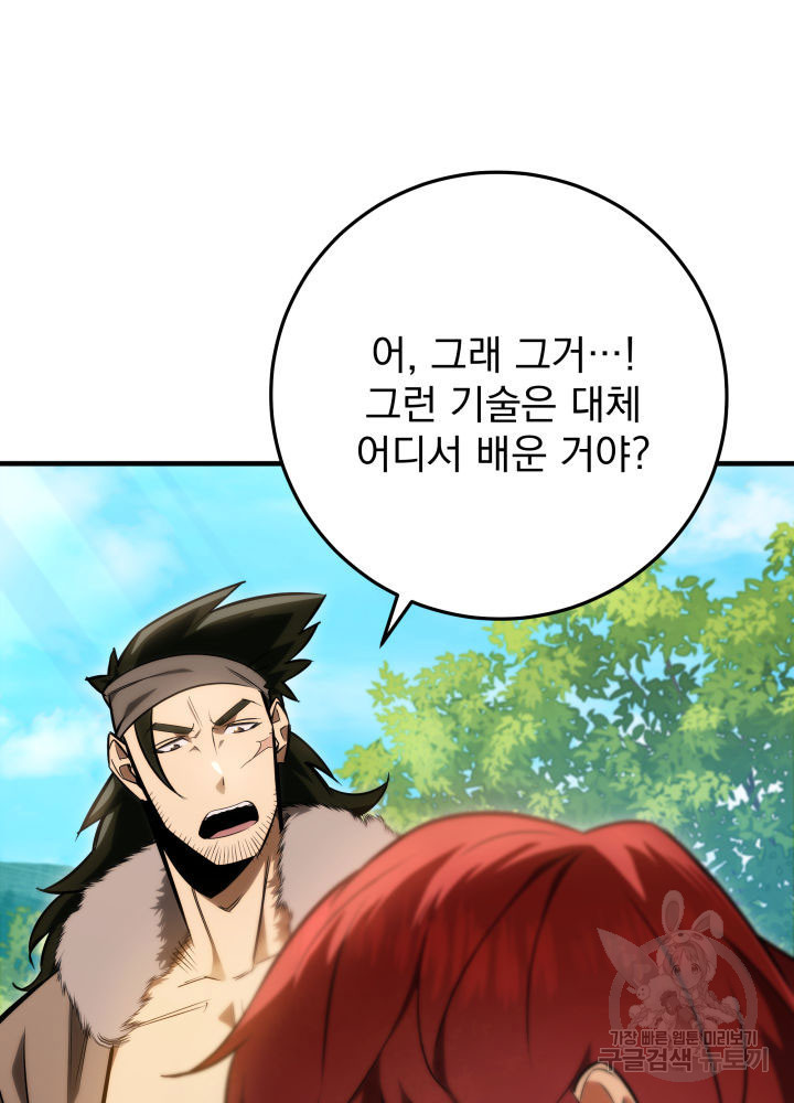 구천구검 10화 70