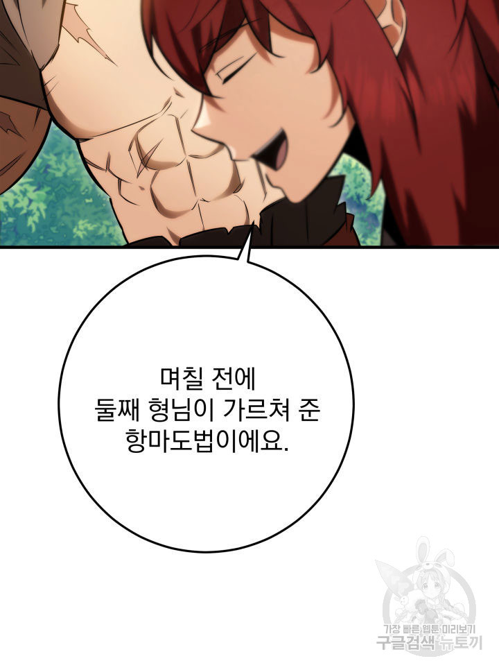 구천구검 10화 71