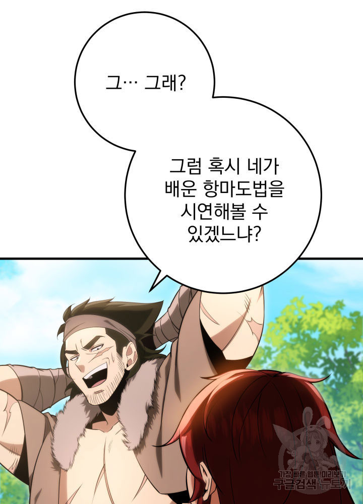 구천구검 10화 76