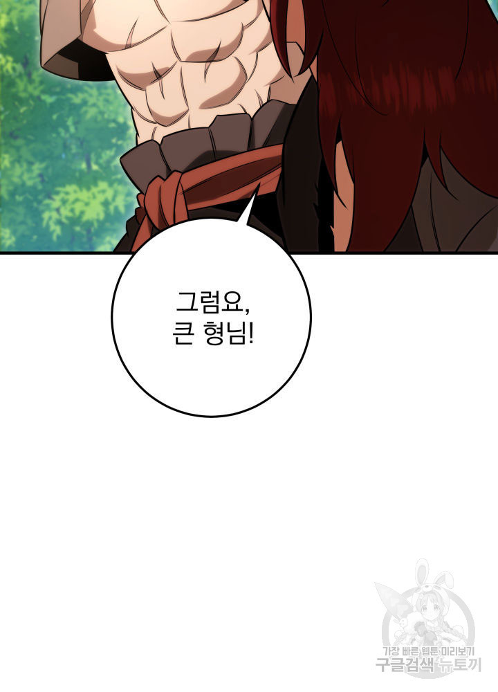 구천구검 10화 77