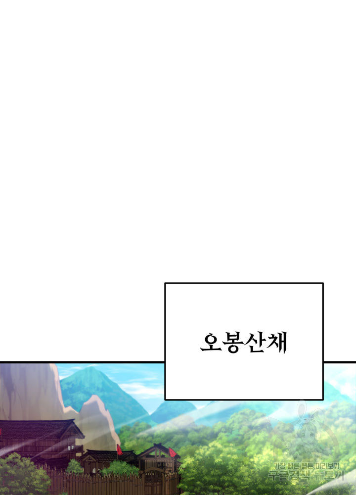 구천구검 10화 78