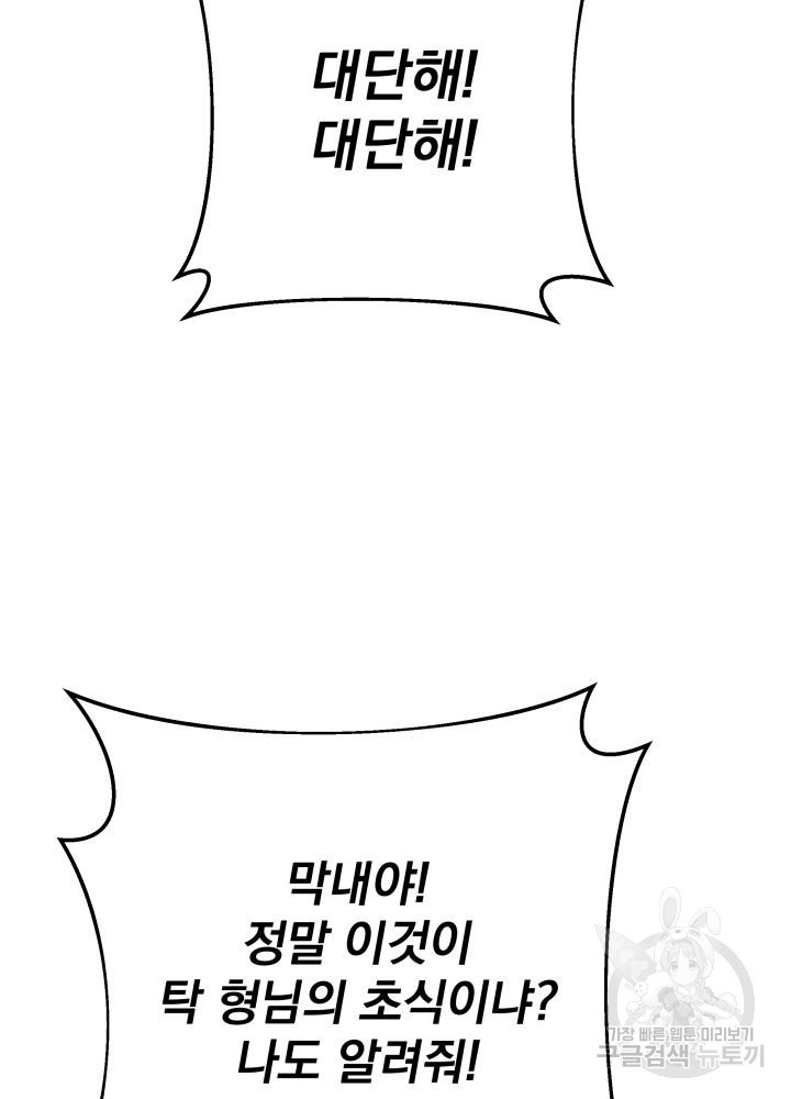 구천구검 10화 115