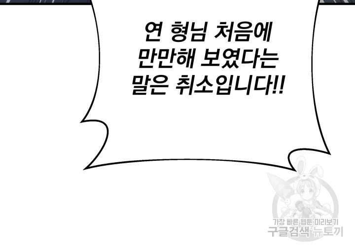 구천구검 10화 117