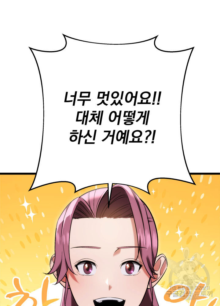 구천구검 10화 118