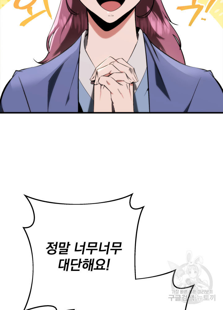 구천구검 10화 119