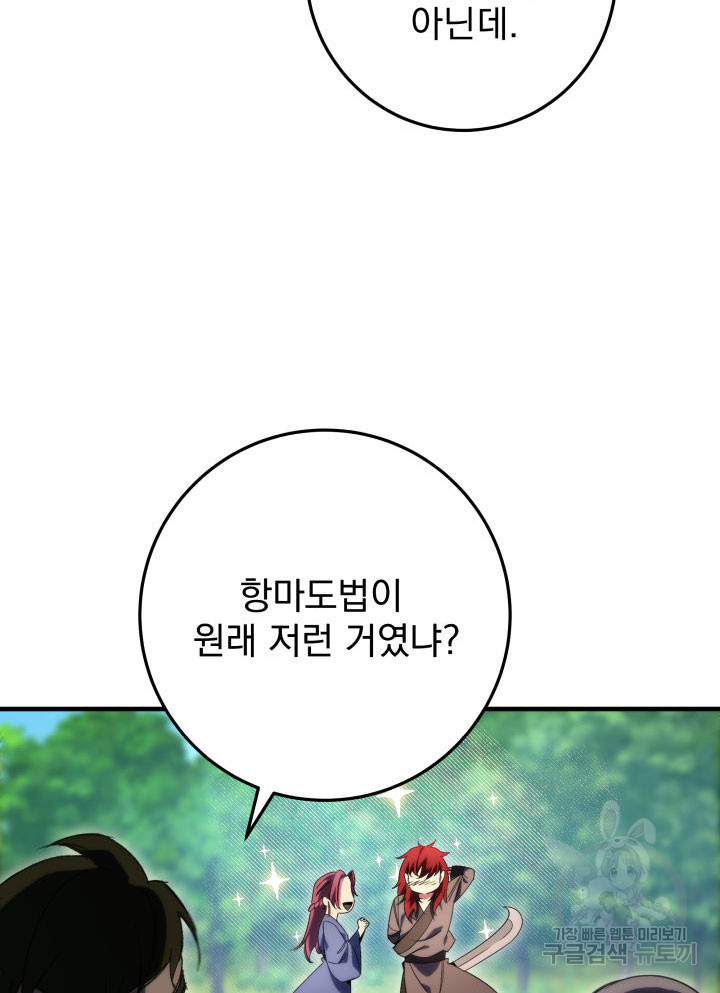 구천구검 10화 121