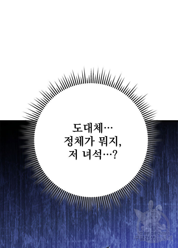 구천구검 10화 123