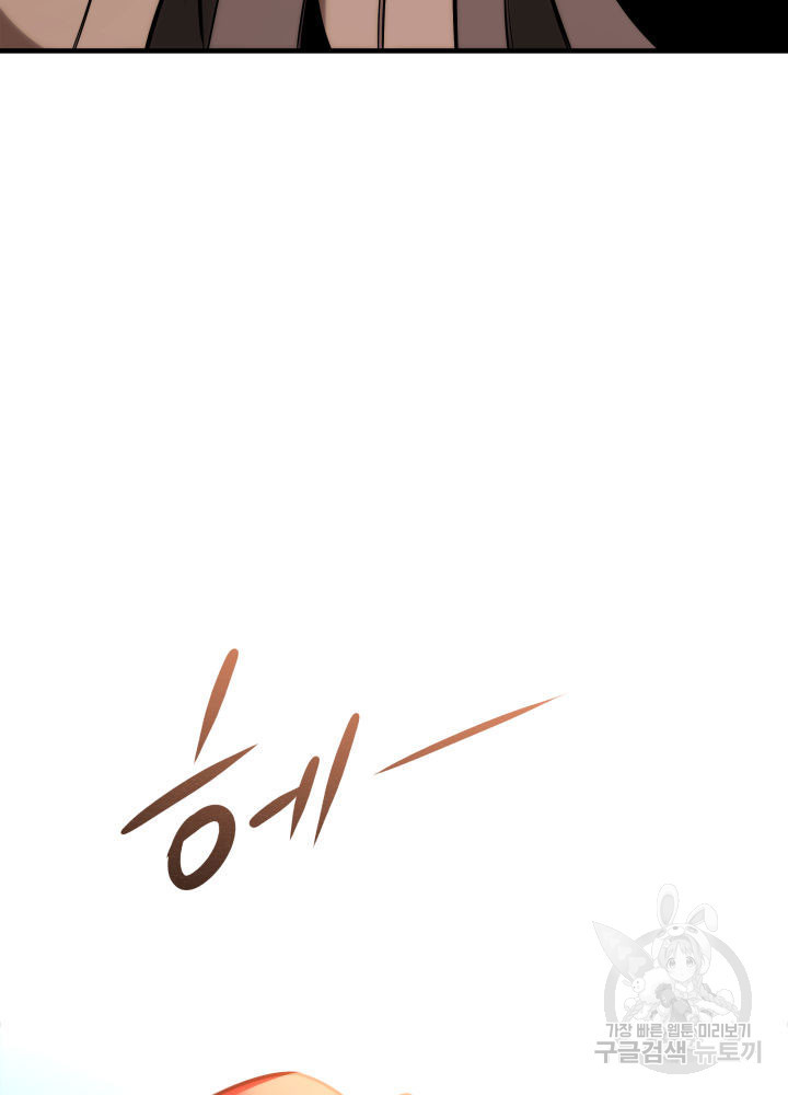 구천구검 10화 125