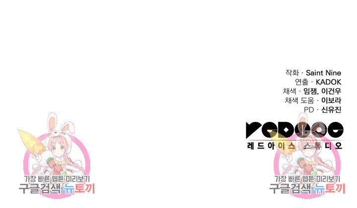 구천구검 10화 128