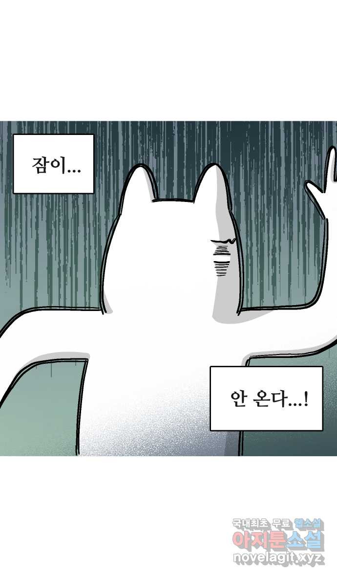 애옹식당 46화 셋이서 통모짜 5