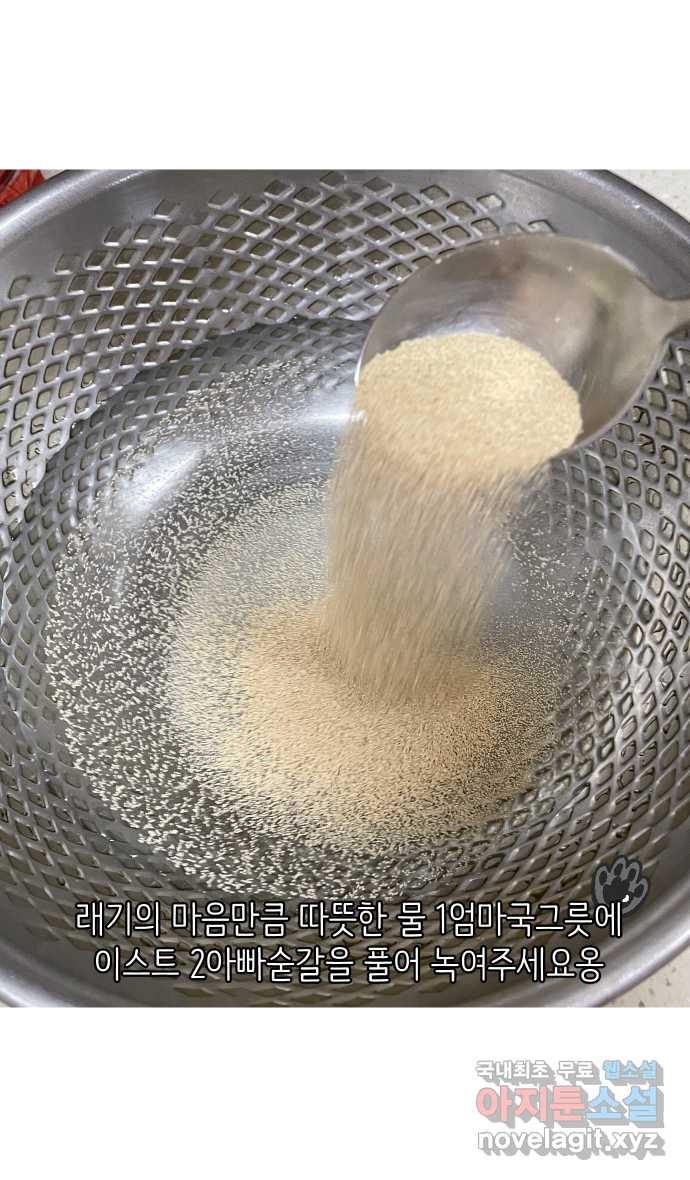 애옹식당 46화 셋이서 통모짜 13