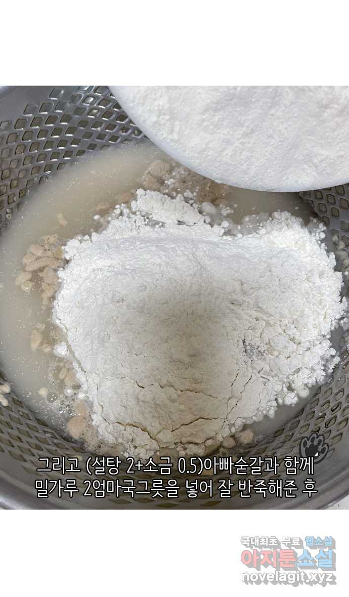 애옹식당 46화 셋이서 통모짜 14