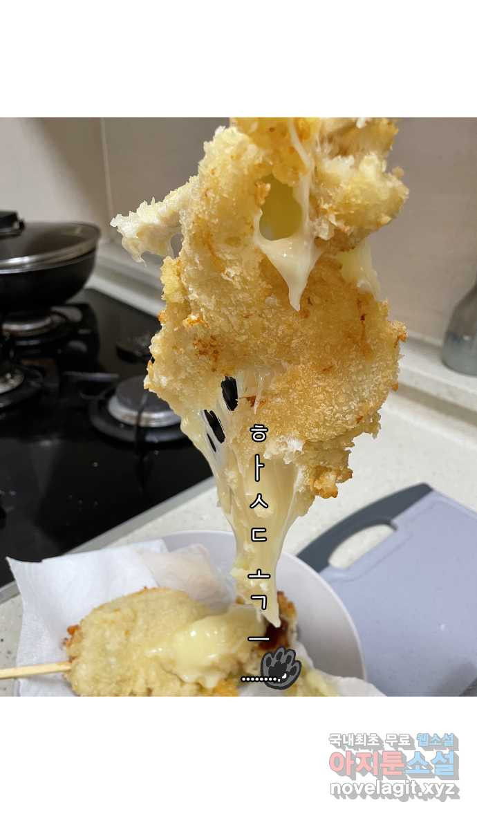 애옹식당 46화 셋이서 통모짜 23