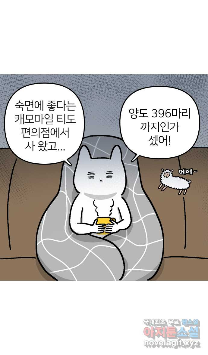 애옹식당 46화 셋이서 통모짜 32