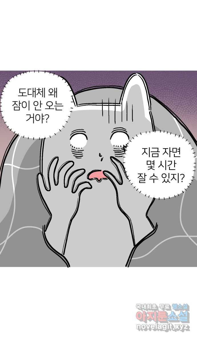 애옹식당 46화 셋이서 통모짜 33