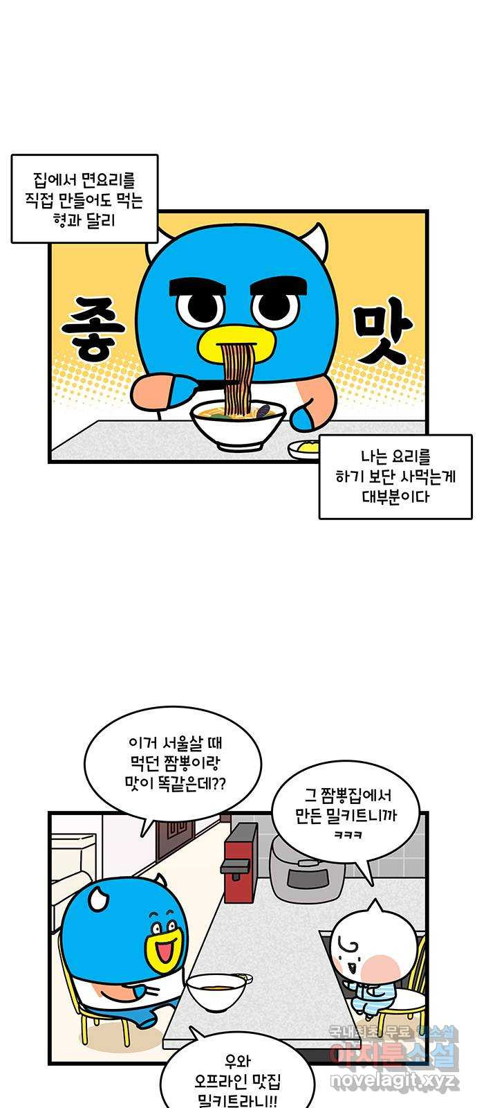 윌유메리미 시즌2 618화 작은 선물 좋아 2