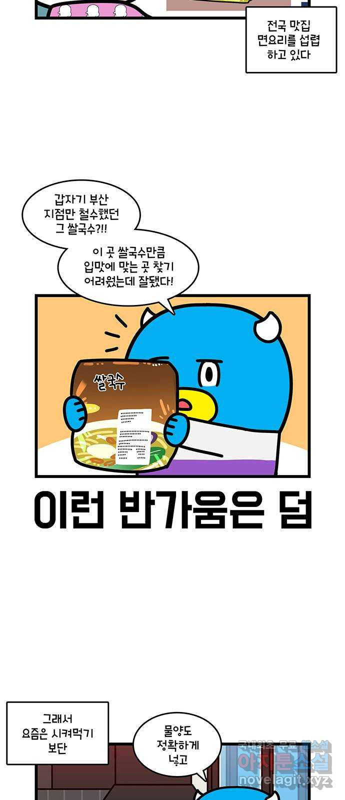 윌유메리미 시즌2 618화 작은 선물 좋아 4