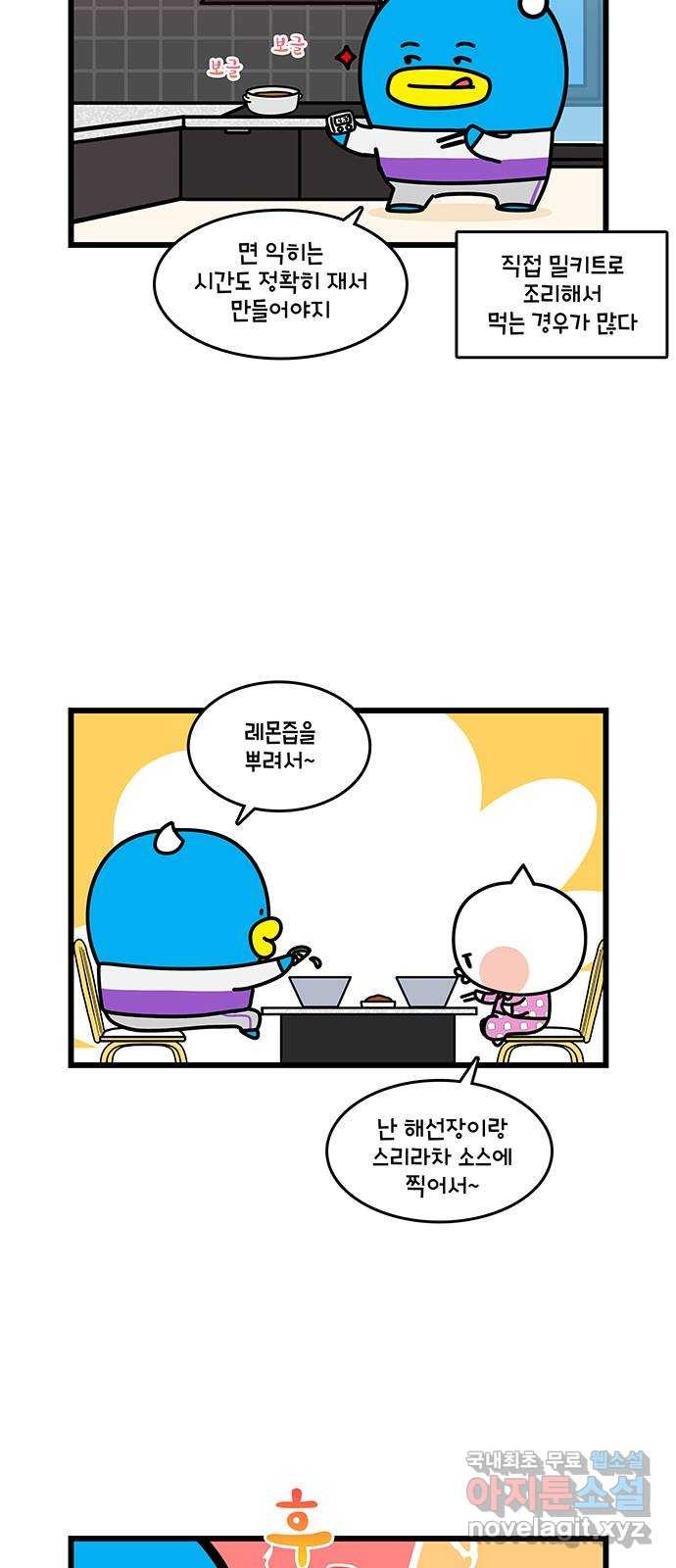 윌유메리미 시즌2 618화 작은 선물 좋아 5