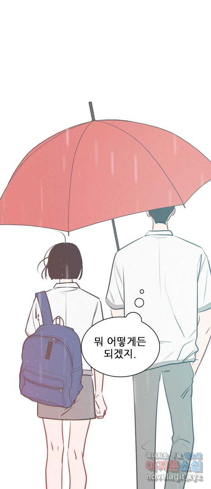 플레이, 플리 외전 4화 - 옆에 누워 5
