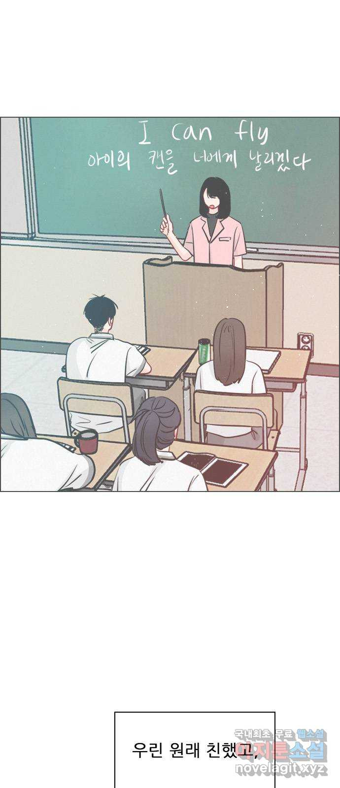 플레이, 플리 외전 4화 - 옆에 누워 7