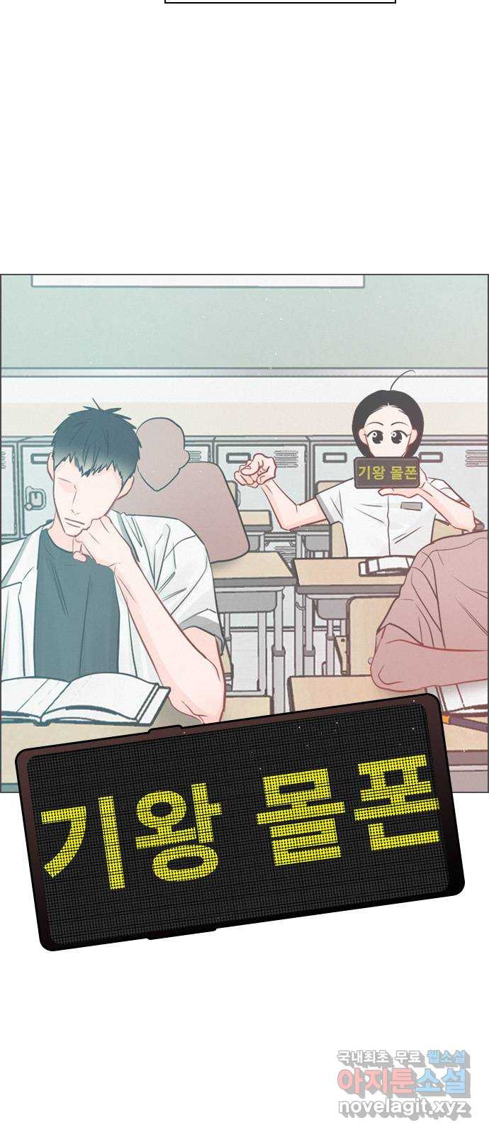 플레이, 플리 외전 4화 - 옆에 누워 8