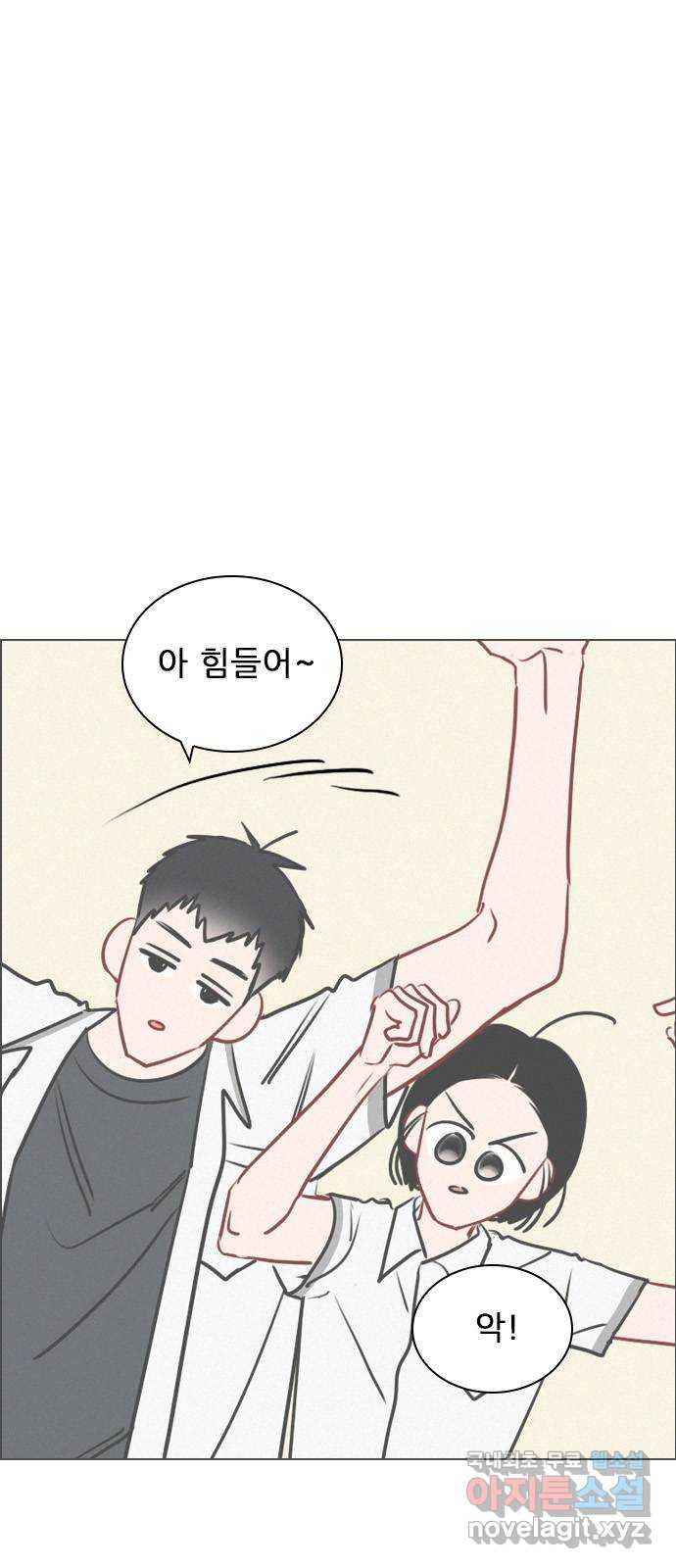 플레이, 플리 외전 4화 - 옆에 누워 12