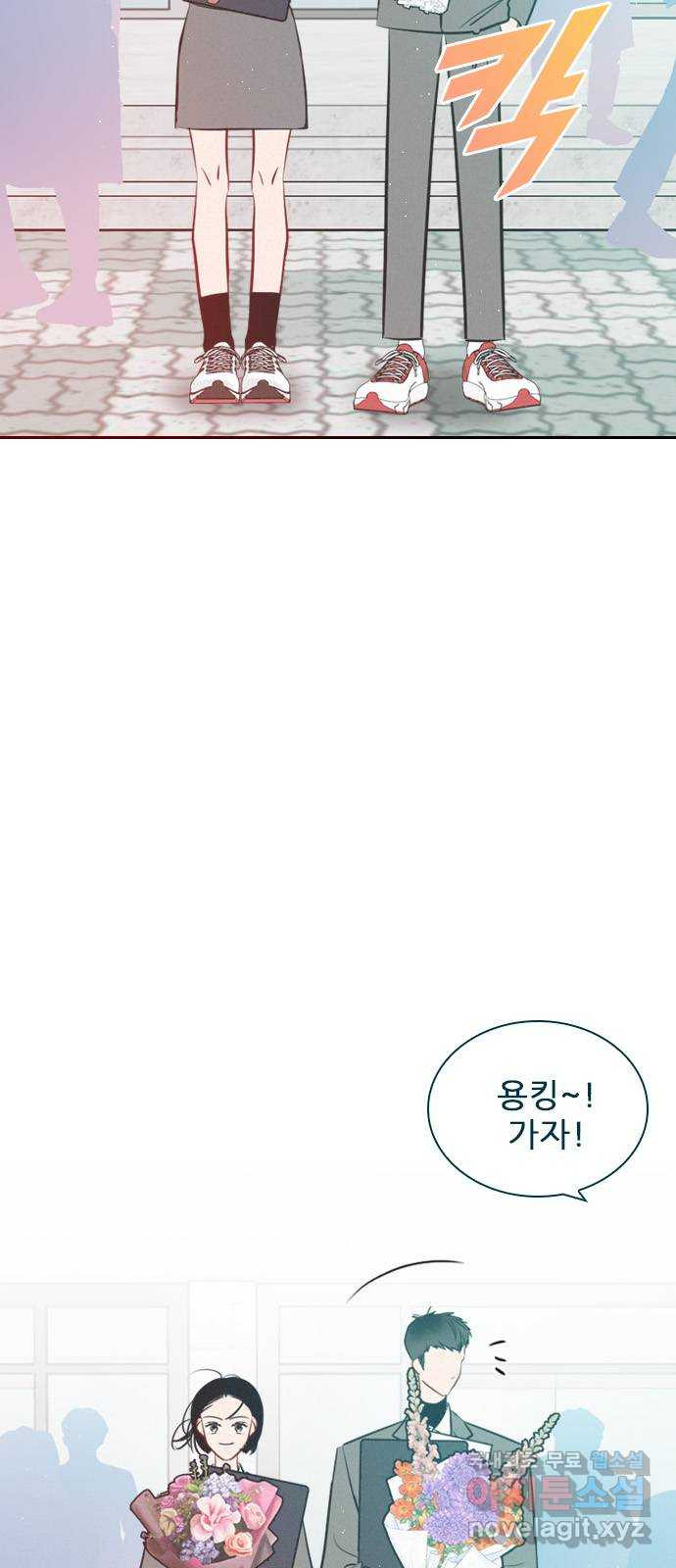 플레이, 플리 외전 4화 - 옆에 누워 21