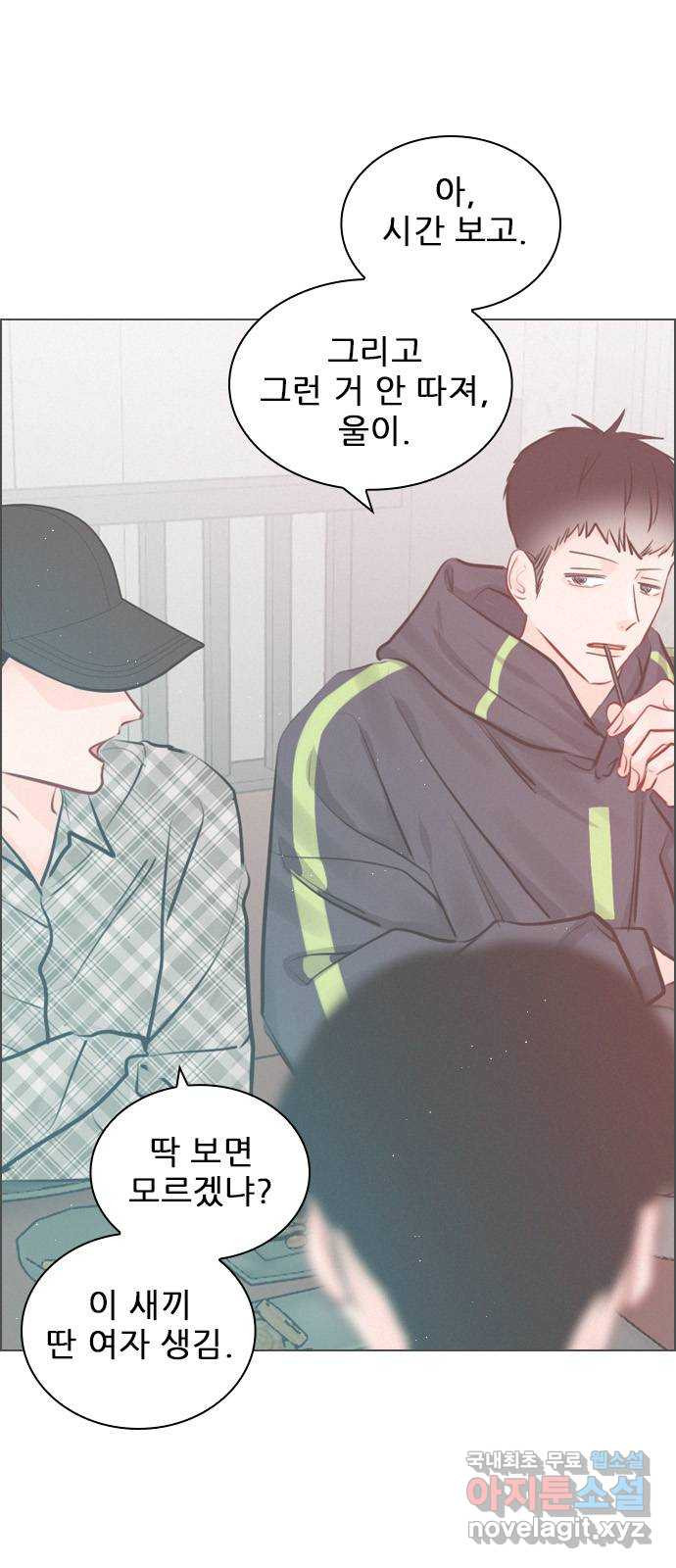 플레이, 플리 외전 4화 - 옆에 누워 25