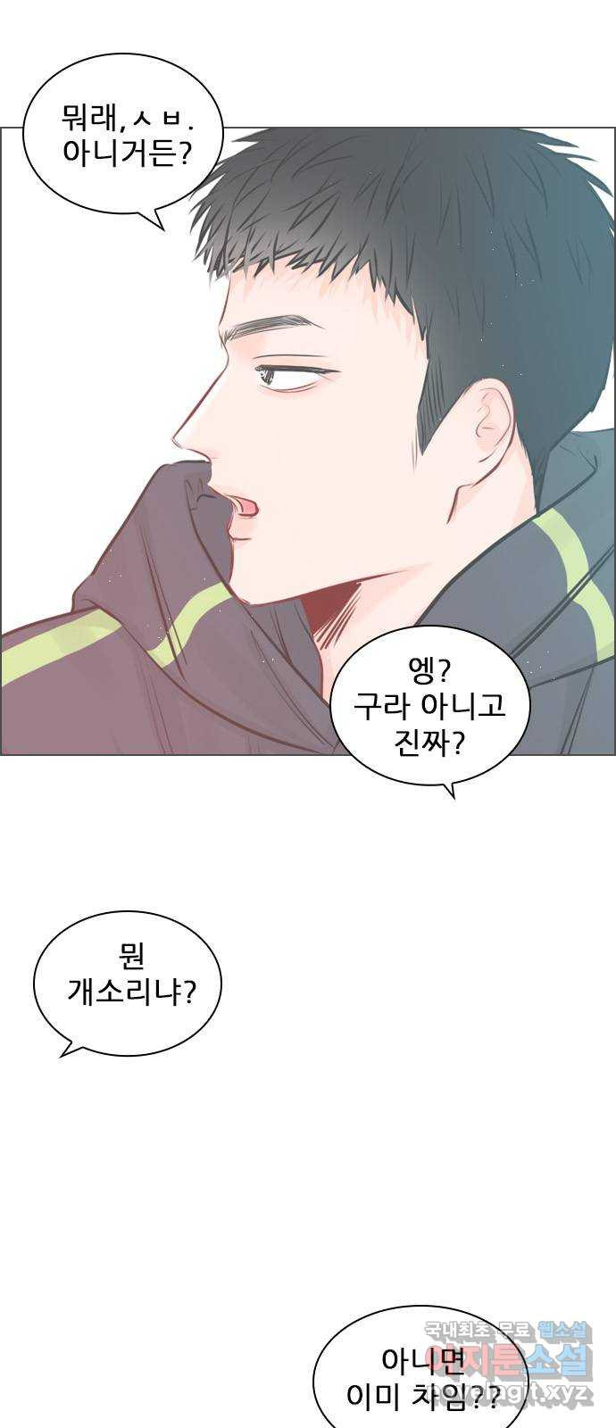 플레이, 플리 외전 4화 - 옆에 누워 26