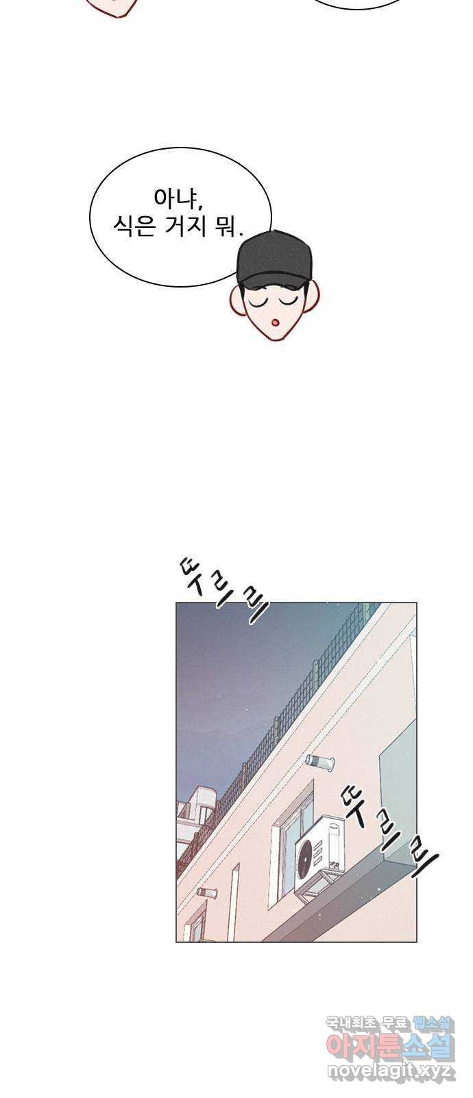 플레이, 플리 외전 4화 - 옆에 누워 30