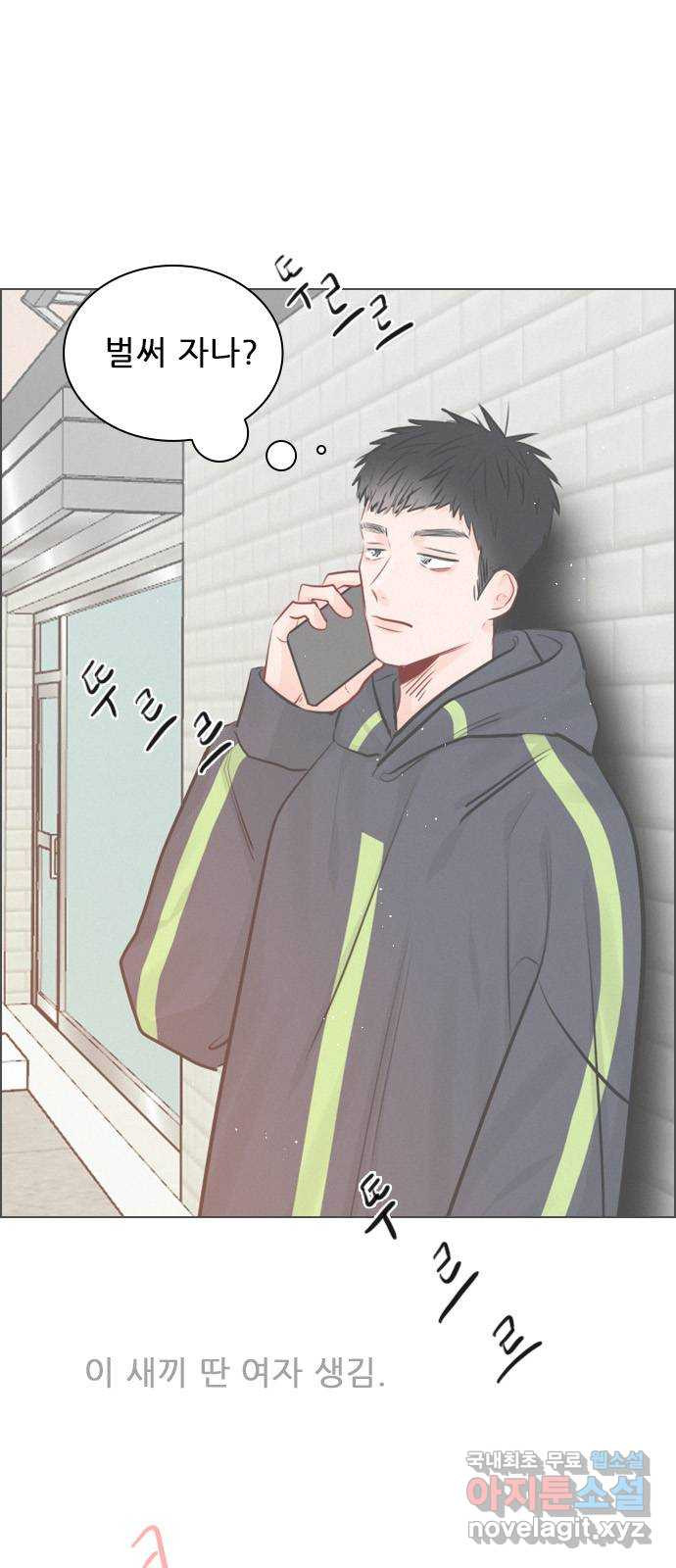 플레이, 플리 외전 4화 - 옆에 누워 31