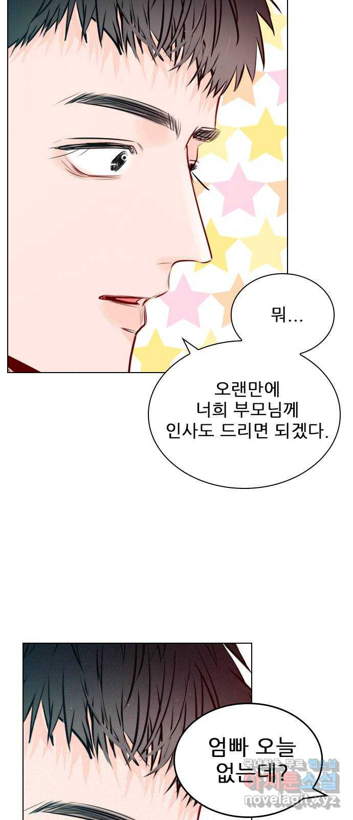 플레이, 플리 외전 4화 - 옆에 누워 36