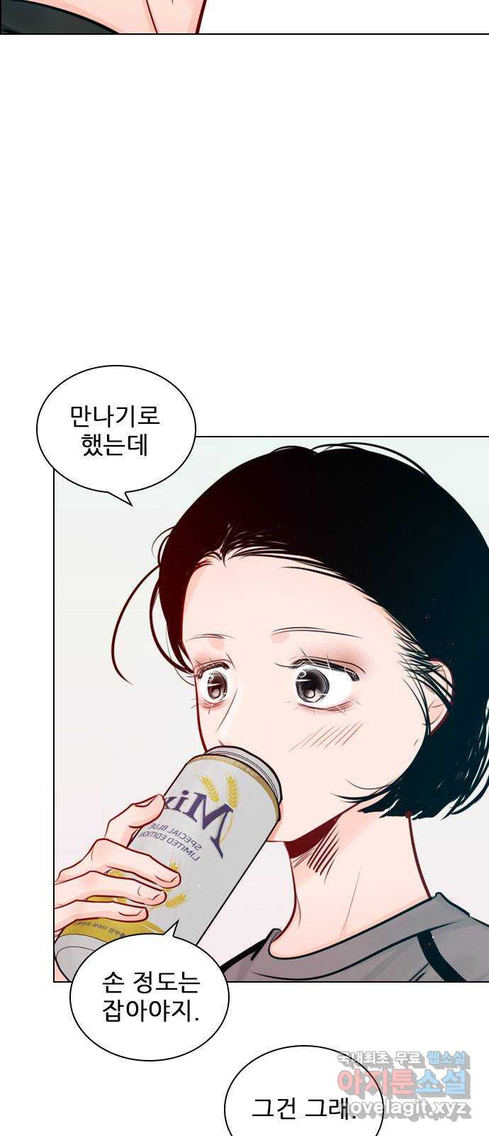 플레이, 플리 외전 4화 - 옆에 누워 42