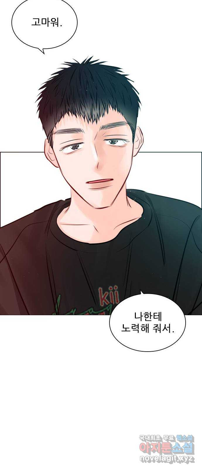 플레이, 플리 외전 4화 - 옆에 누워 53