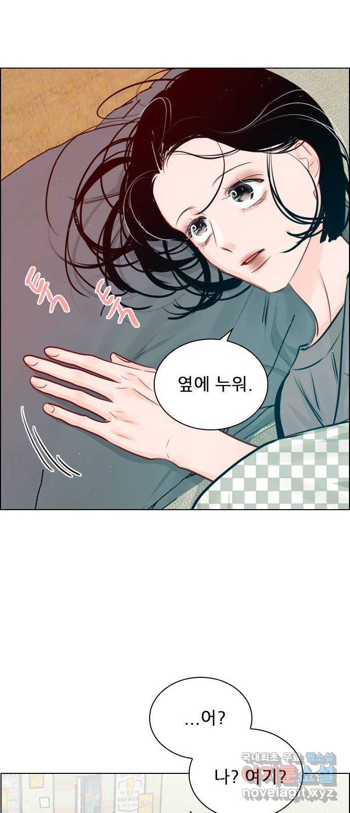플레이, 플리 외전 4화 - 옆에 누워 54