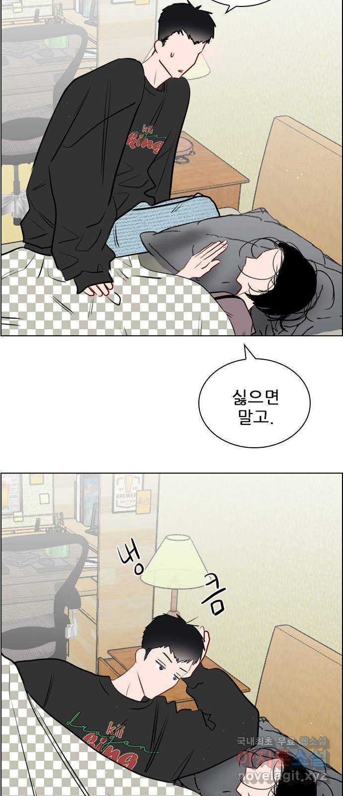 플레이, 플리 외전 4화 - 옆에 누워 55