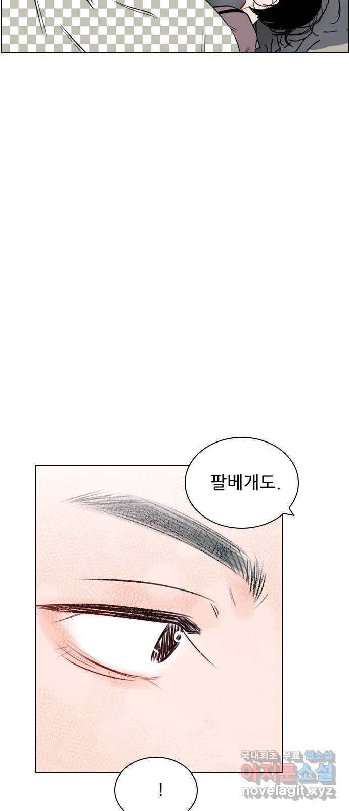 플레이, 플리 외전 4화 - 옆에 누워 56