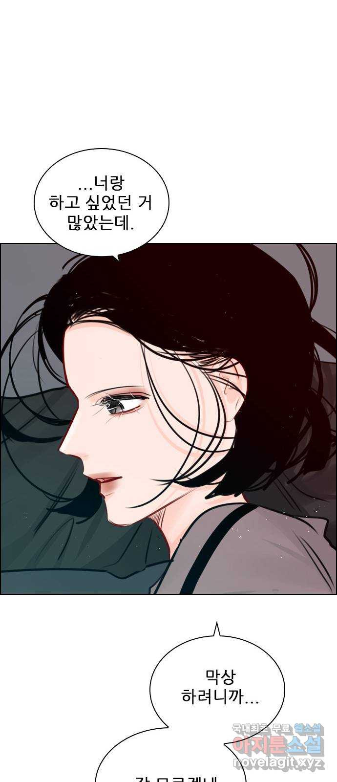플레이, 플리 외전 4화 - 옆에 누워 58