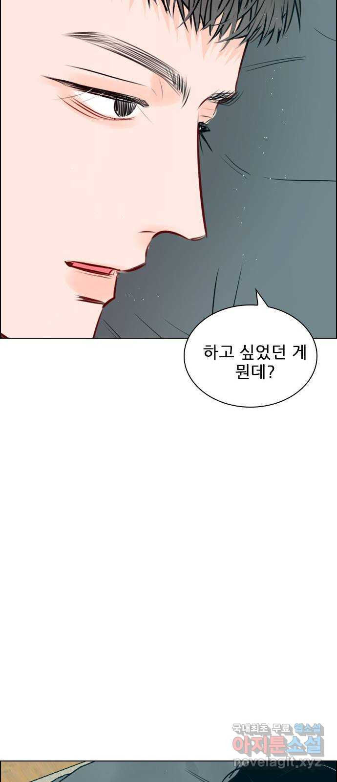 플레이, 플리 외전 4화 - 옆에 누워 60