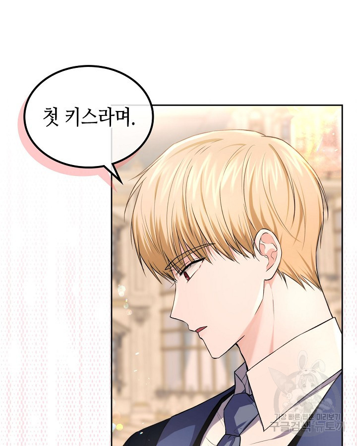 황태자의 약혼녀 19화 3