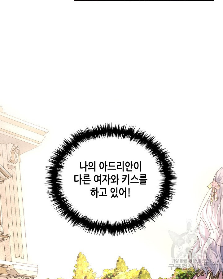 황태자의 약혼녀 19화 21