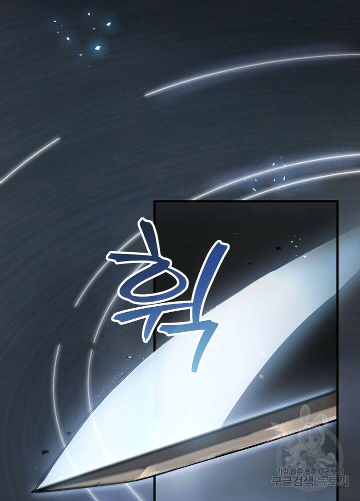 구천구검 18화 4
