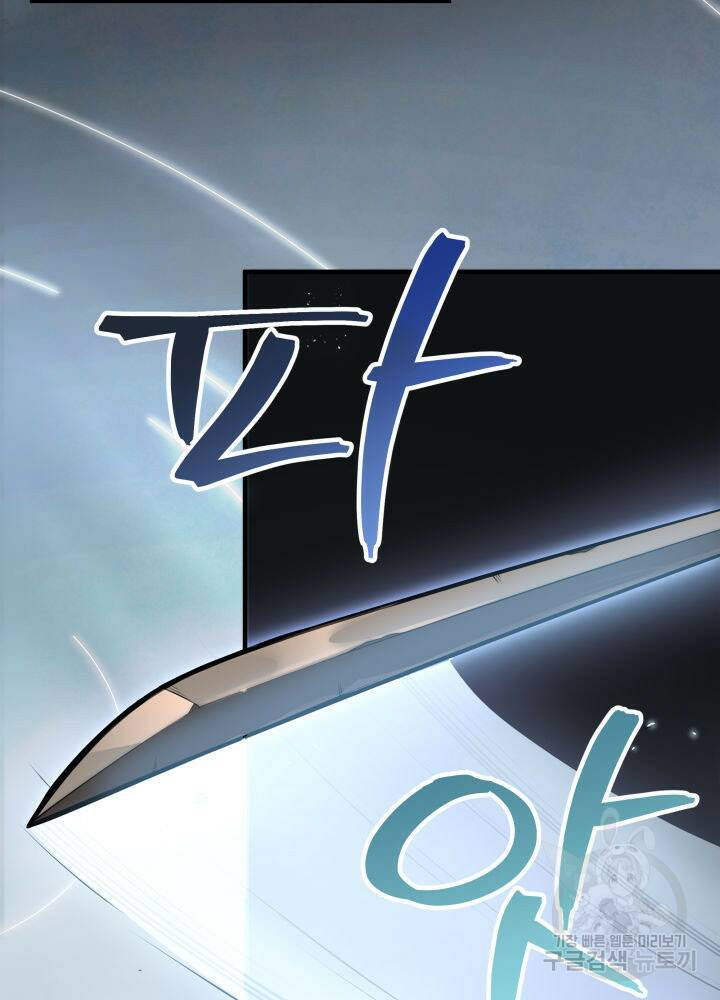 구천구검 18화 6