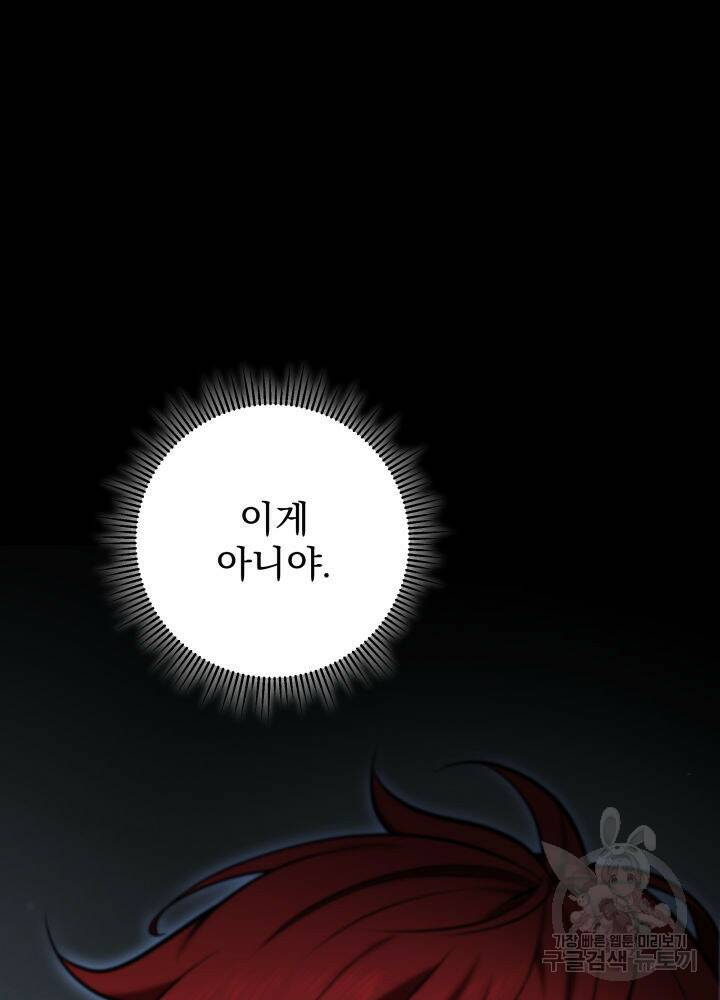 구천구검 18화 9