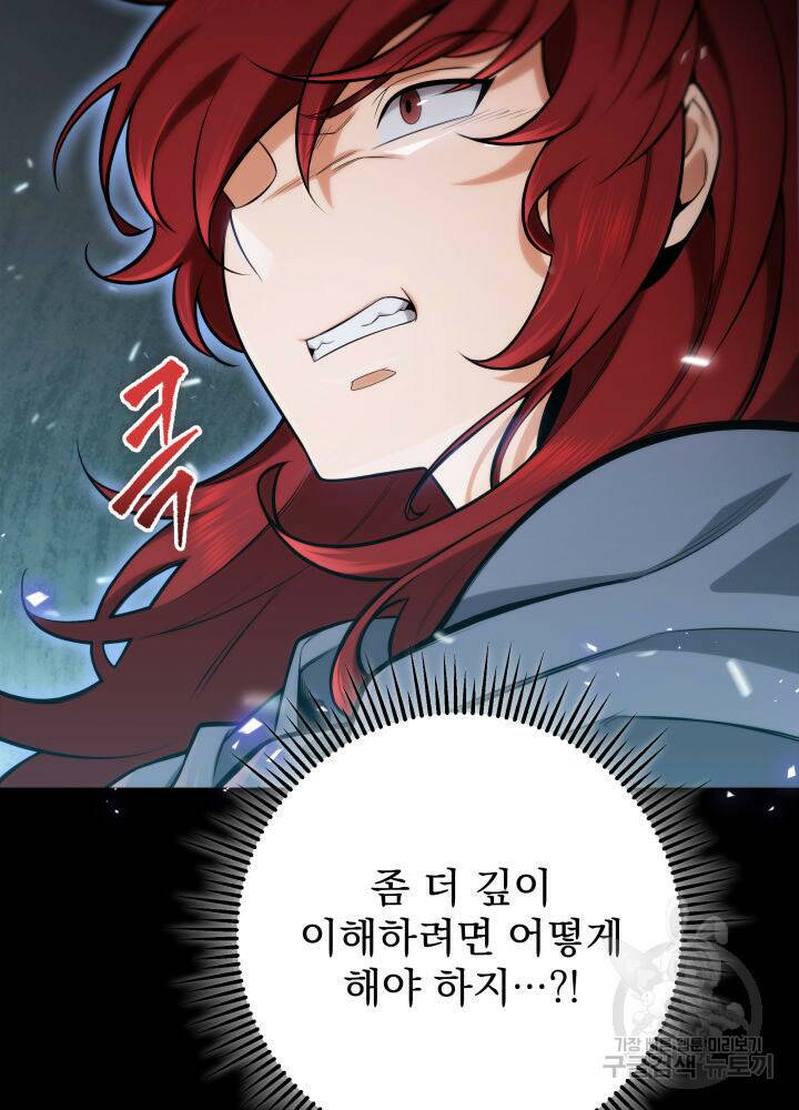 구천구검 18화 10