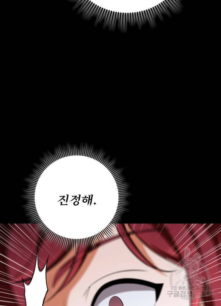 구천구검 18화 11